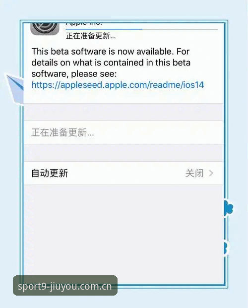九游体育苹果版iOS下载使用技巧最新动态：从装到用，一份基于真实场景的实操指南